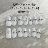 【現品販売】ミルキーホワイト×蝶 夏映えマグネットネイル14枚の画像