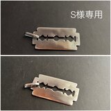 S様専用の画像