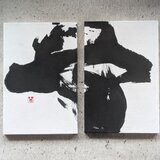 書のartwork（墨象18）一点物/パネル仕立ての画像