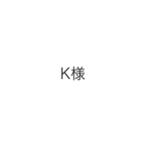 K様オーダー金具の画像
