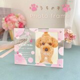 うちの子　フォトフレーム　ペット　メモリアル　写真立て　遺影　犬　猫　名入れ無料の画像