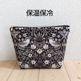 保温・保冷の洗えるポーチ　ウィリアムモリス　大きめ20cm　いちご泥棒　エボニー（黒）　 235の画像