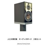 オーディオボード　24cm × 17cm × 2.4cm グレー　2枚組の画像