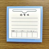 回覧板ふせんの画像