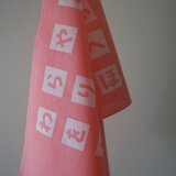 手ぬぐい　かわいいひらがな