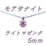 送料無料　輝き抜群 新色 対アレルギー サージカルステンレス ライトマゼンタ モアサナイトの画像