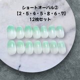 《現品販売》ミルキーホワイト×ミントの淡色オーロラグラデーションネイル★14枚の画像
