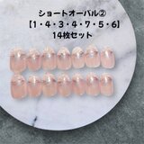 【現品販売】シマーコーラルとゴールドの上品フレンチネイル♦14枚セットの画像
