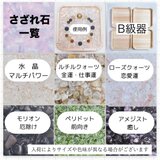 ✨B級浄化用品・天然石さざれ石・単品販売ご案内ページの画像