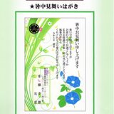 ★「暑中お見舞いはがき」サービス印刷／官製20枚コーナー／送料無料／差出人刷り込みの画像