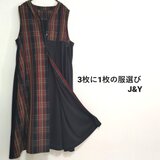 上品なチェックのロングジレ●古着リメイク●送料無料