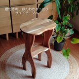 テーブル  飾り棚  棚  サイドテーブル  ディスプレイ      棚付きの、ほんわかまったりサイドテーブル
