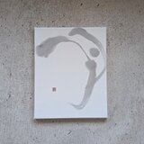 書のartwork（月）パネル仕立ての画像