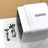 【送料無料】OSMO「やればできる」格言風スタンプ シャチハタ オスモ 日用品雑貨 文房具 ハンコ 褒めるの画像