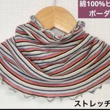 さらさら綿100%ピンク＆グレーボーダーハンドメイドネックウォーマー日焼け止めに