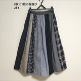 一点もの●紺系パッチワーク●ロングスカート