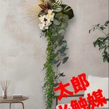 光触媒　人工観葉植物　ウォールグリーン　フェイクグリーン　壁掛け麻アレンジ100