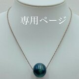 専用ページ　藍染め木玉 1玉　「藍玉」　ネックレス　O-017