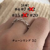 チェーンリング【L】/silver925