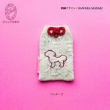ワンちゃんお守り／マルチーズ