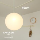 hoToTo40 ほとと [ 和紙ペンダントランプ ]