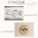 あなたのオリジナルイラストをコースターにします 思い出 記念