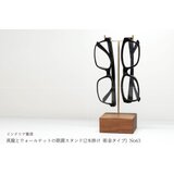真鍮とウォールナットの眼鏡スタンド(2本掛け 彫金タイプ) No63