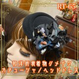 着物リメイク ハンドメイド おりぼん ティアラ ヘッドドレス トークハット ヘアアクセサリー 和洋折衷 RT-65