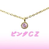 ☆送料無料☆ ピンクCZシンプルネックレス