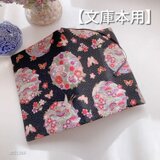 【文庫本用】和風　着物のような花柄 　鶴に蝶　 ブックカバー