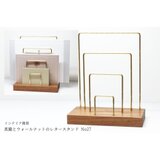 真鍮とウォールナットのレタースタンド No27