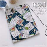 【B5サイズ用】和風 百人一首柄 紺　ノートカバー　教科書カバー　ブックカバー