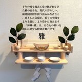 お宮形-神蔵-雅