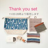 Thank you set ※11/23（日）20時より販売