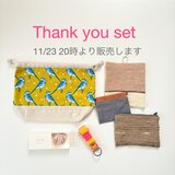 Thank you set  ※11/23（日）20時より販売