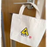 古典あなやのミニトート 交通標識 古典 面白 ランチバッグ