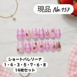 【現品14枚】春いちごネイル＊ピンクチェック×ストロベリー＊ショートバレリーナ＊ジェルネイルチップ＊ガーリー・推し活・イベントに