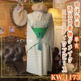 単衣着物リメイク ミニミディ ワンピース ドレス 洗える 化繊 帯 和洋折衷 知性を纏う「麻の葉紋」と緑の差し色 KW-1073