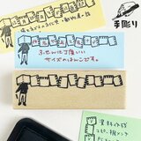 付箋用はんこ　ルーズリーフ（パンツ）
