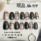 【現品】大人シック チェック柄ネイル｜ショートオーバル②｜14枚セット｜秋冬/くすみカラー/ブラックチェック/イベント