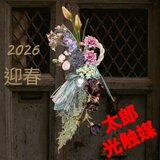 光触媒　人工観葉植物　ウォールグリーン　フェイクグリーン　正月　しめ縄