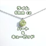 ☆送料無料☆H&C 対アレルギーサージカルステンレス一粒 ライム CZネックレス（6mm