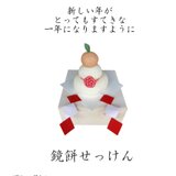 鏡餅 せっけん　（オリーブせっけん）　＊季節のせっけんおまけつきキャンペーン開催中＊