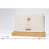 真鍮とホワイトオークのポストカードスタンド(フレームタイプ 横置き) No8