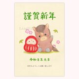 2026年 お年玉付き年賀状３枚入 縦型「午ちゃんとだるまちゃん」