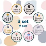 ＼お得な3枚入り／　M size・お名前ワッペン　/ １枚入り　/　入園グッズ　北欧モチーフ
