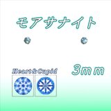 ☆送料無料☆美麗 対アレルギー サージカルステンレス グリーンブルー モアサナイト ピアス（3mm