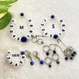 【天然石ラピスラズリ】段数カウンター＆マーカーセット＊編み物に＊S・Mサイズ