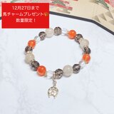 年内発送！馬チャームプレゼント♪27日まで✦【2026年 開運】行動力と前向きな流れを整える 天然石ブレスレットNo.833