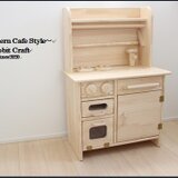「完成品」おままごとキッチン～オープンカフェスタイル～